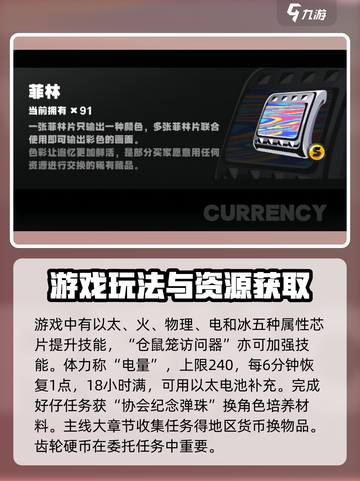 绝区零材料认识清单介绍截图4