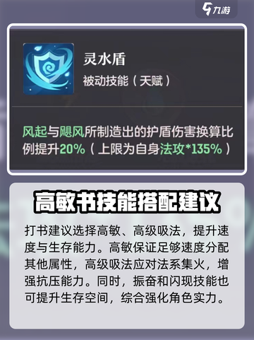 长安幻想手游雨师怎么打书介绍截图3