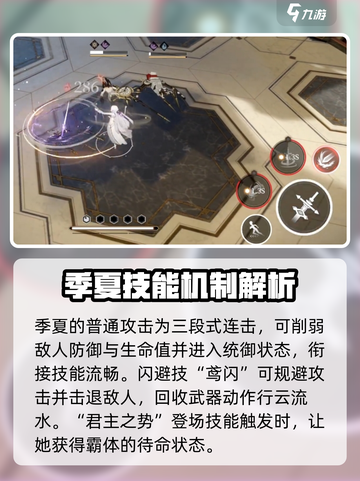 黑色信标季夏技能有哪些介绍截图2