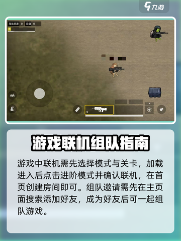 修勾地铁逃生联机怎么玩介绍截图2
