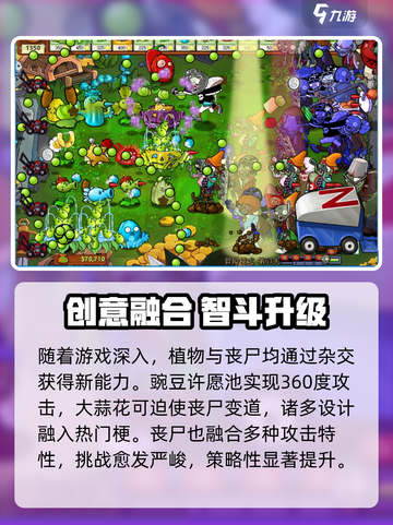 🔥植物大战僵尸杂交版玩疯了！💥截图4