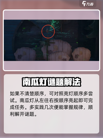 无限暖暖呜呜车站疑云任务攻略介绍截图5