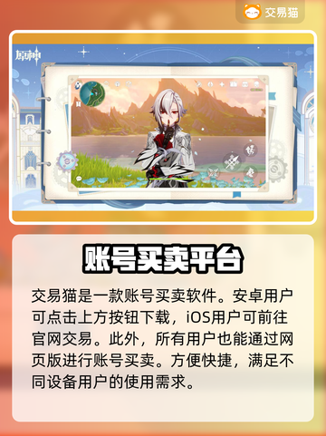 原神账号交易平台推荐🔥靠谱好用✨截图2