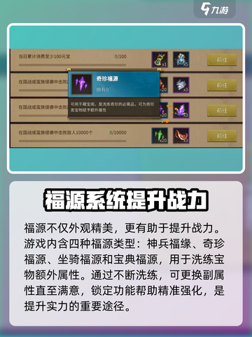 朕的江山2福源有什么用介绍截图2