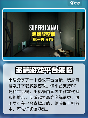 超阈限空间手机版免费哪里下介绍截图2