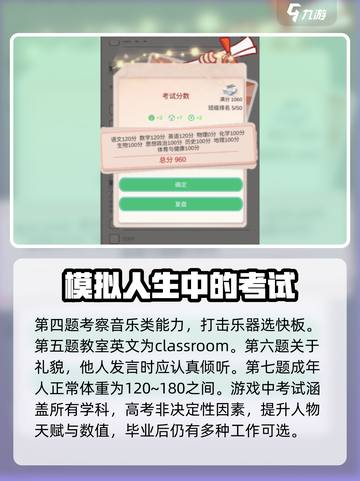 比特人生高考答案分享介绍截图3