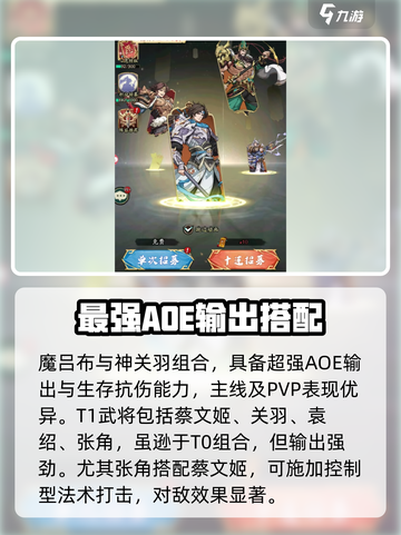 群英风华录武将等级划分介绍截图3