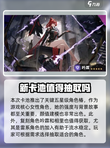 鸣潮1.4版本更新💥新内容抢先看！🔥截图2