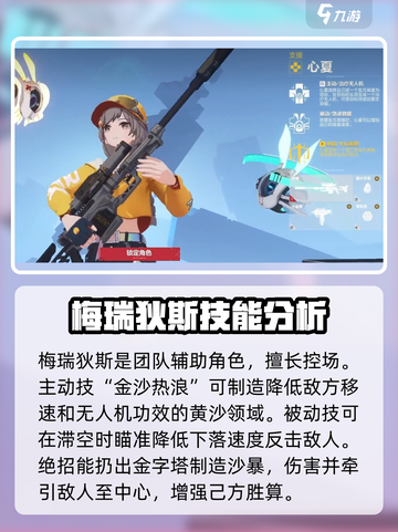 卡拉彼丘英雄大全介绍截图2