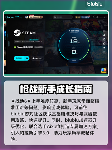 💥战地6闪退？一招解决！🎮截图4