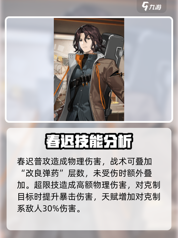 新月同行人物有哪些介绍截图2