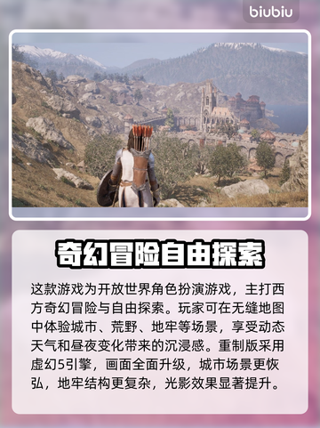 上古卷轴4重制版闪退？加速器竟是关键！💥🔥截图2
