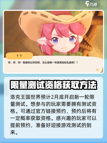 洛克王国手游还要多久上线介绍截图2