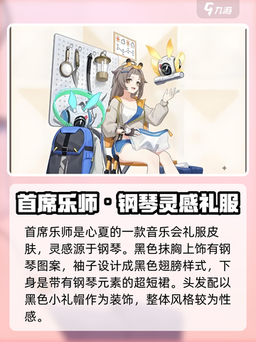 卡拉彼丘心夏皮肤有哪些介绍截图4