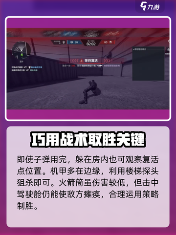 逆战未来战场高分秘籍🔥助你称霸排行榜！截图3