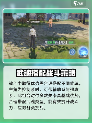 斗罗大陆猎魂世界测试地址介绍介绍截图5