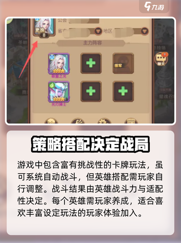 暗夜兵团如何更换头像介绍截图4
