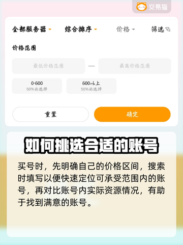 梦幻西游买号🔥靠谱平台大揭秘！✨截图3