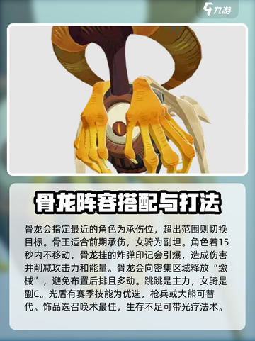 剑与远征2🔥迷梦之域最强阵容攻略✨截图5
