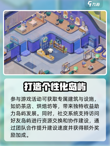 蛋仔滑滑岛屿建设攻略介绍截图5