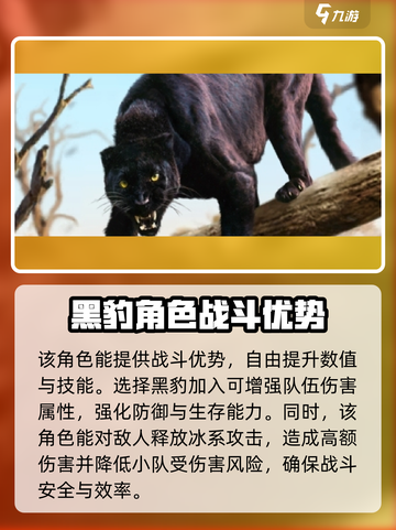 野兽领主新世界🔥最强阵容搭配攻略来啦！💥截图4