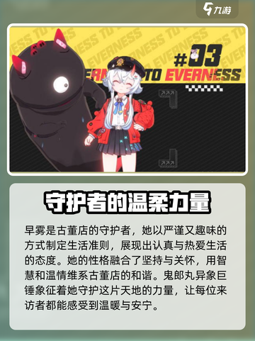 异环新手角色选择建议介绍截图4