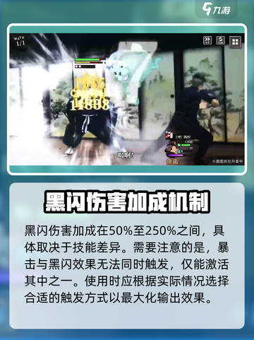 咒术回战手游伤害怎么计算介绍截图4