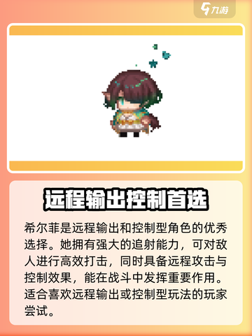 黑星勇者成名录：最强角色🔥伙伴推荐💥截图4
