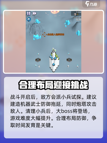 走开外星人首领战怎么通关介绍截图3