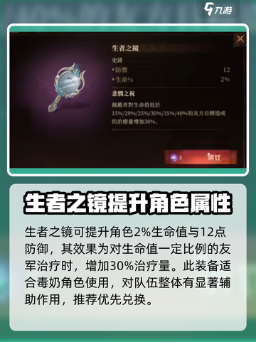 龙息神寂史诗神器选择哪个好介绍截图2