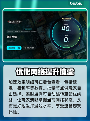 鬼谷八荒闪退？用这👇加速器秒解决！截图5