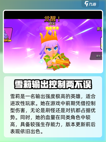 爆裂小队谁开局最强介绍截图4