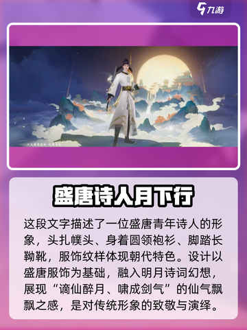 王者荣耀李白谪仙醉月皮肤怎么样介绍截图3