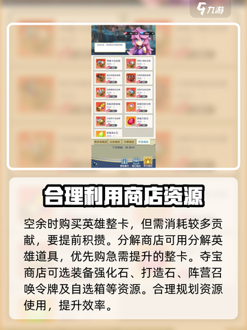 光明冒险商店道具哪些需要买介绍截图5