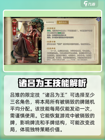 代号杀吕雉怎么样介绍截图3