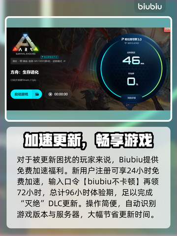 🔥《方舟生存进化》进不去？速看解决方法💥🎮截图4