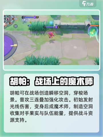 宝可梦大集结✨胡帕技能超详细解析来啦！截图3