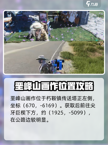 七日世界诡谲画作异常点宝箱攻略介绍截图5