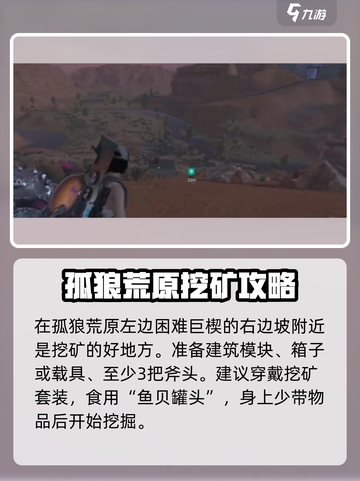 七日世界钨矿分布图介绍截图3