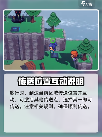 磁带妖怪快速旅行💡玩法揭秘！游戏达人必看👇截图4