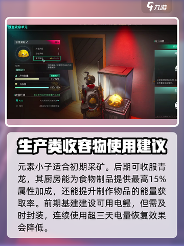 七日世界收容物图鉴🔥超全介绍来啦！🎮截图3