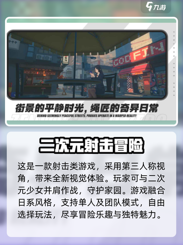 绝区零🔥肉鸽类型大揭秘！游戏亮点全在这👇截图3