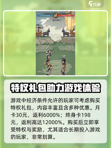 时光大爆炸氪金攻略分享介绍截图4