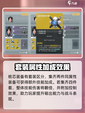 逆战未来核芯有什么用介绍截图3