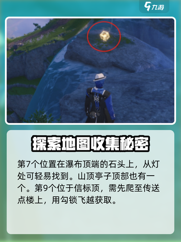 鸣潮游戏玩家必看！今州城声匣位置大曝光🔥截图4