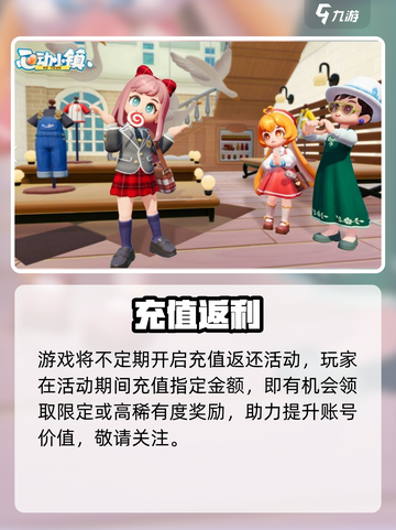 心动小镇💸氪金神操作！截图6