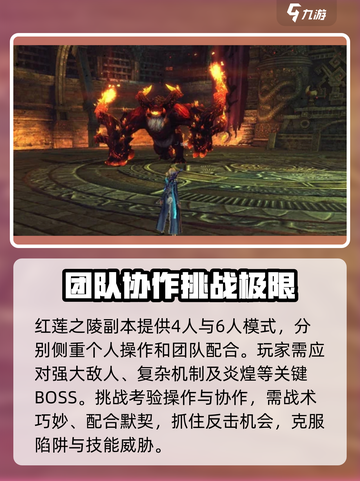 剑灵2红莲之陵在哪介绍截图3
