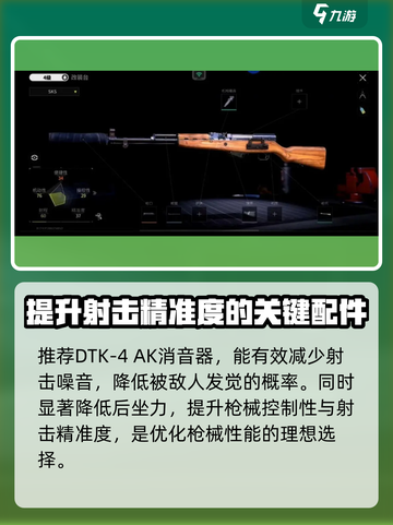 萤火突击🔥SKS改枪秘籍，轻松制胜战场！💥截图2
