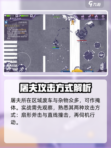 阿瑞斯病毒2第一个boss怎么打介绍截图4