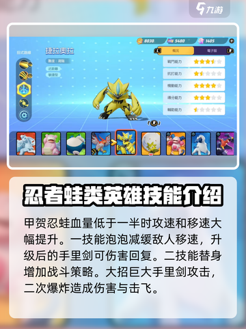 宝可梦大集结🔥最强精灵阵容推荐👇截图3